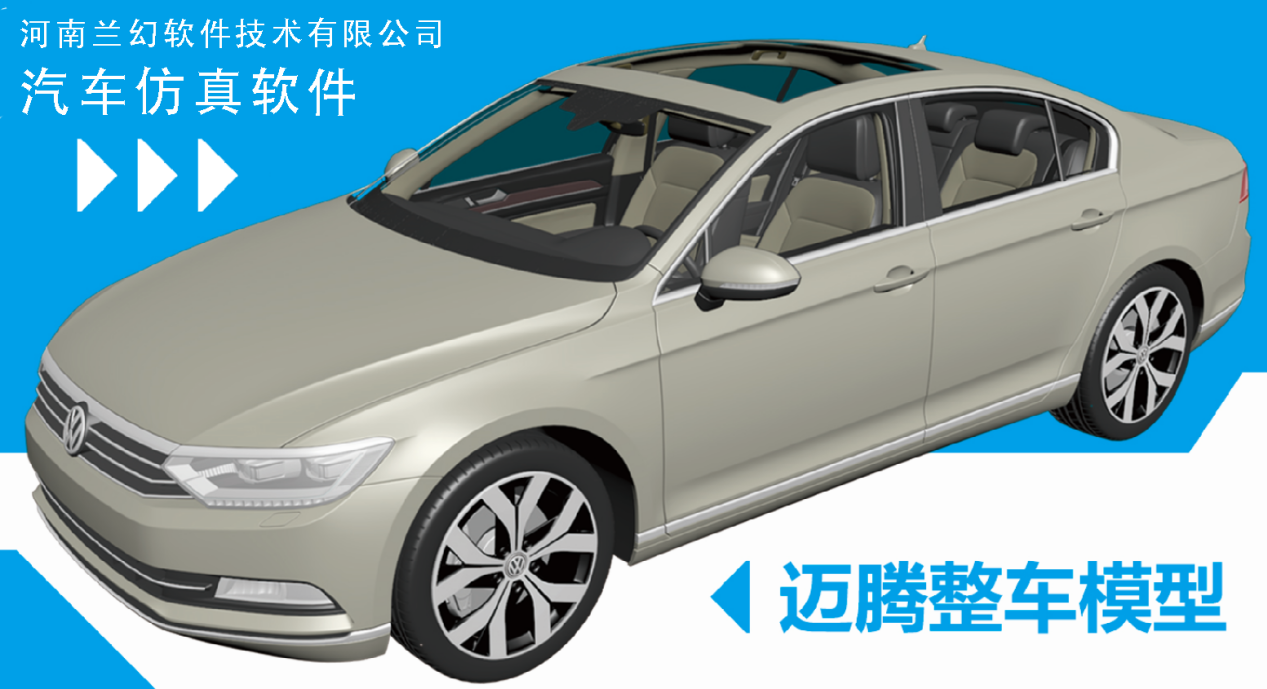 好用的汽車仿真軟件，汽車仿真軟件都有哪些？