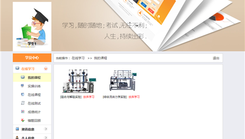 鄭州大學-虛擬仿真實訓系統