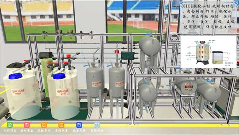 多功能環保型精細化工生產線三維仿真軟件